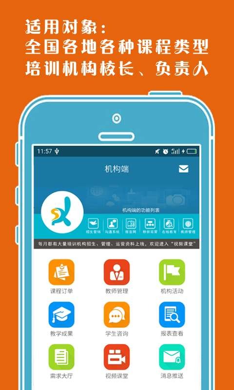 上课呗软件app下载_上课呗移动版v1.6.8